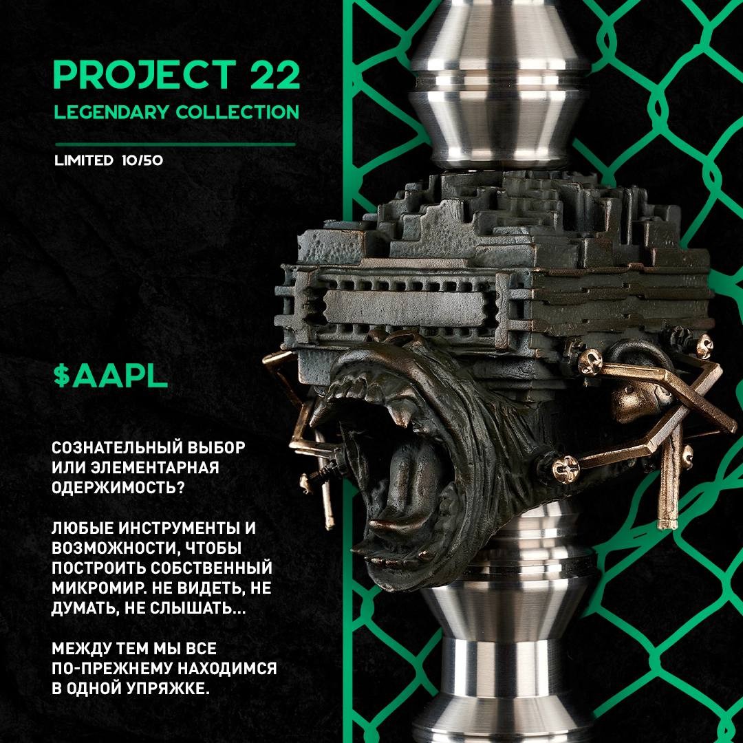Легендарный 22. Maklaud Project 22. Maklaud Helios Project 22 Prism. Maklaud Helios Project 23 Cruchador. Чаша Kong x Maklaud Project 22 - Top Secret.