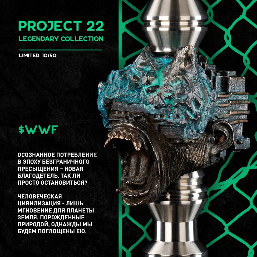 Legendary collection. Maklaud Project 22. Maklaud Helios Project 23. Maklaud Helios Project 23 Cruchador. Чаша Kong x Maklaud Project 22 - Top Secret.